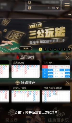 欧博Android客户端安装步骤与配置流程图示1